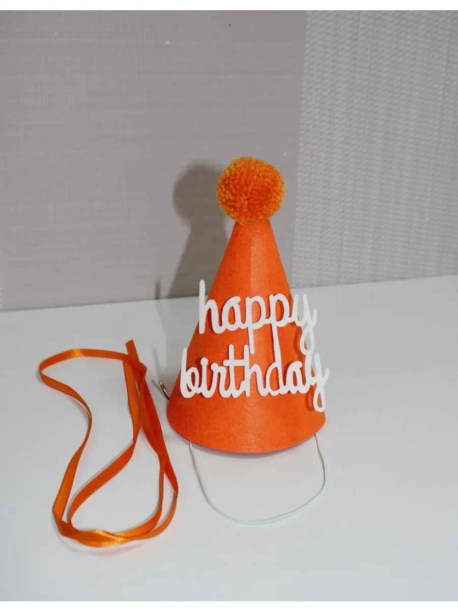 Колпак из фетра праздничный на день рождения Happy Birthday
