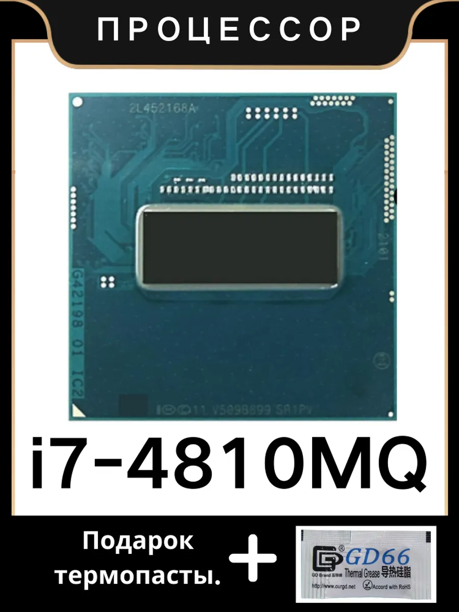 Intel Процессор Core I7-4810MQ CPU i7 4810MQ SR1PV 2,8 ГГц 6 МБ