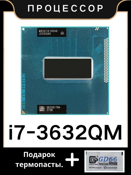 Intel Процессор Core I7-3632QM CPU i7 3632QM SR0V0 2,2 ГГц 6 МБ, вариант