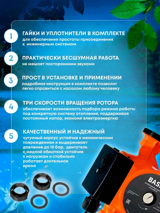 PROFline Циркуляционный насос для отопления Basic 32 4-180, вариант, фото 2