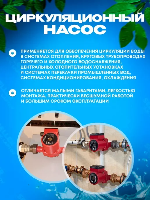 PROFline Циркуляционный насос для отопления Basic 32 4-180, вариант, фото 3