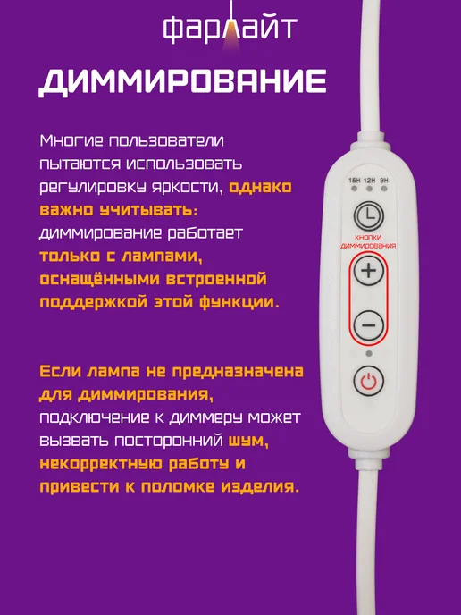 Фарлайт Таймер для фитоламп 2-pin 1.5 м, 1,5 м, в упаковке 204 г, фото 2