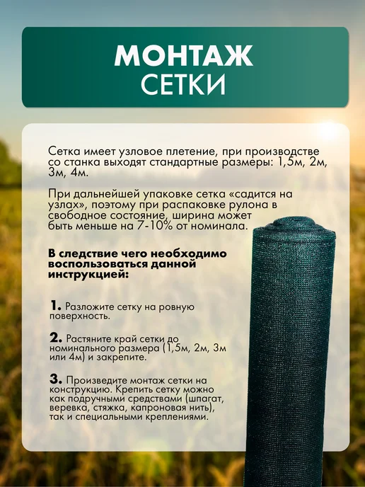 Сетка затеняющая 55% для теплиц 3х6 м, 3x6 м, фото 2