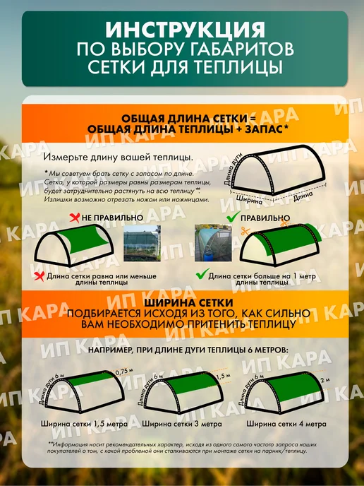 Сетка затеняющая 55% для теплиц 3х6 м, 3x6 м, фото 3