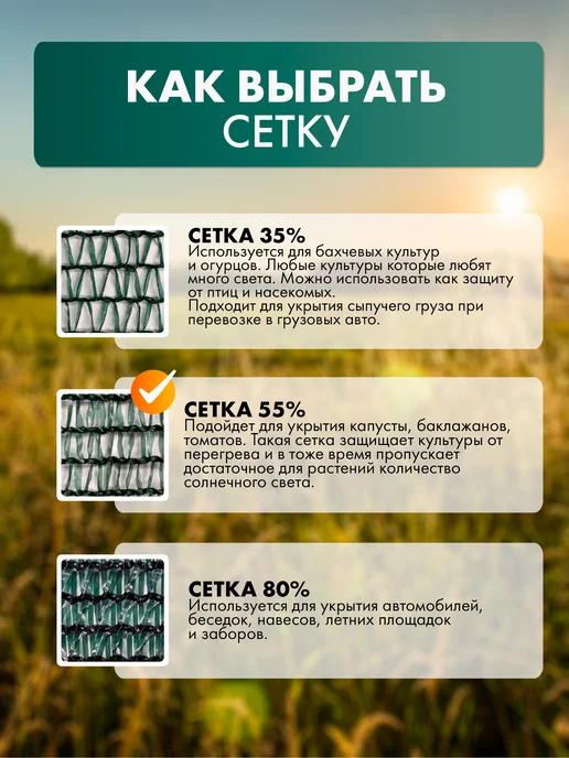 Сетка затеняющая 55% для теплиц 3х6 м, 3x6 м, фото 4