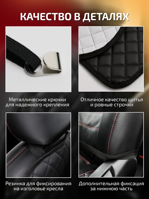 Накидка на сиденье автомобиля от детей защитная, черный, фото 4
