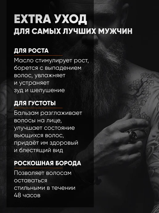 SADOER Набор масло и бальзам для бороды смягчающие, Набор и бальзам смягчающие, фото 2