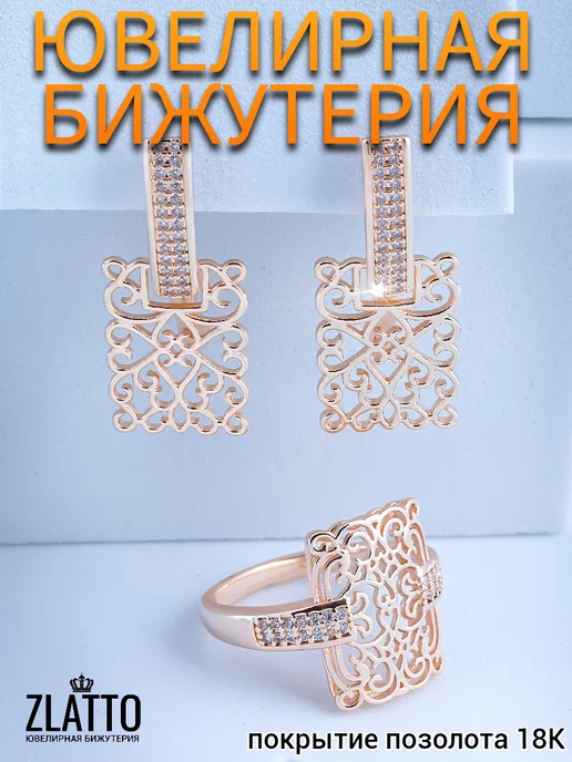ZLATTO Комплект серьги и кольцо с вензелями, белый, фото 2