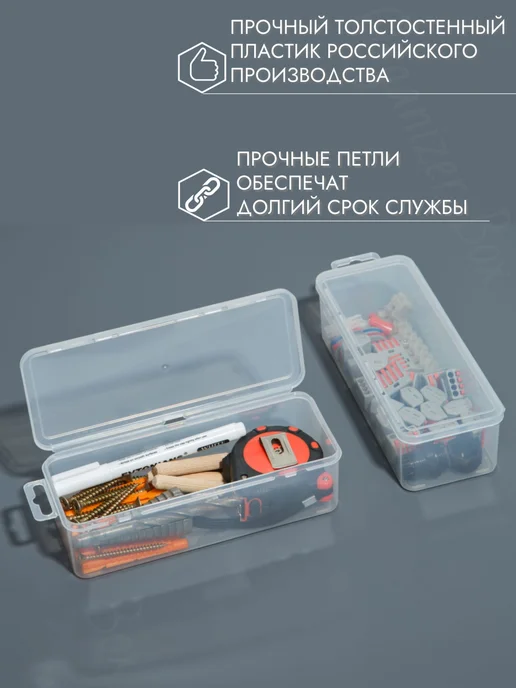 Organizer Box 2шт.Органайзеры для хранения рукоделия и вышивки, 2 шт, фото 2