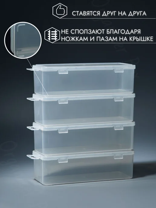 Organizer Box 2шт.Органайзеры для хранения рукоделия и вышивки, 2 шт, фото 3