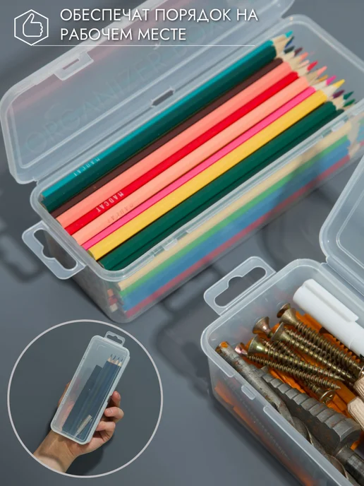 Organizer Box 2шт.Органайзеры для хранения рукоделия и вышивки, 2 шт, фото 8