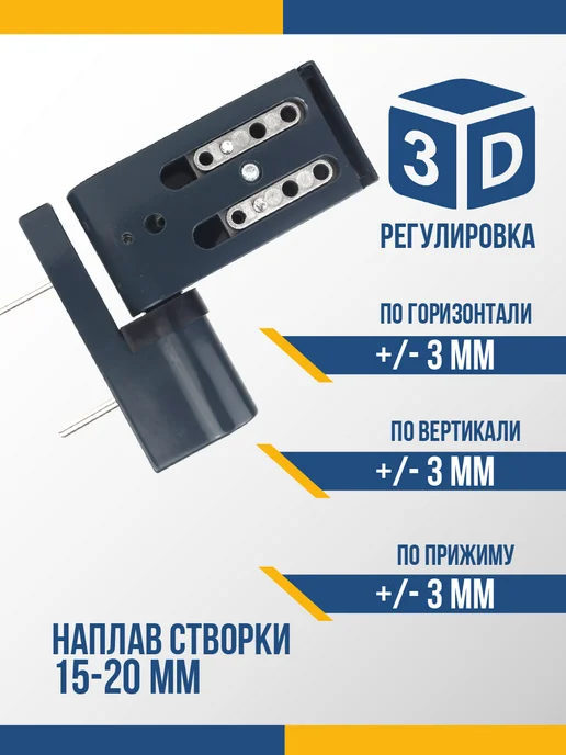 Dorf Петля дверная, DHV, для ПВХ двери до 150 кг, 150 кг, фото 2