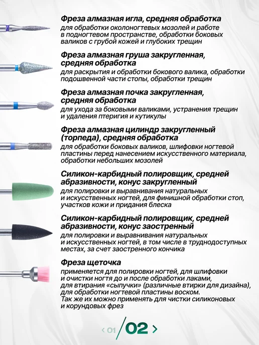 Doctor Comfort Фрезы для аппарата для маникюра и педикюра, 14шт, 14 шт, фото 3