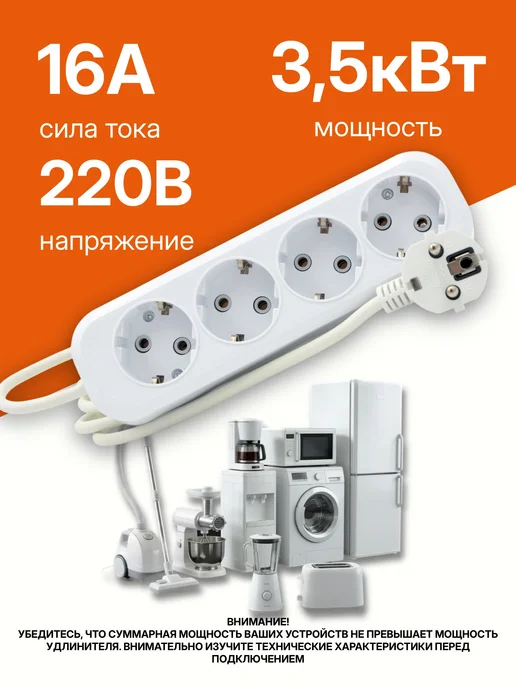 FLIX Удлинитель с заземлением 4 розетки 3 метра, 3 м, фото 2