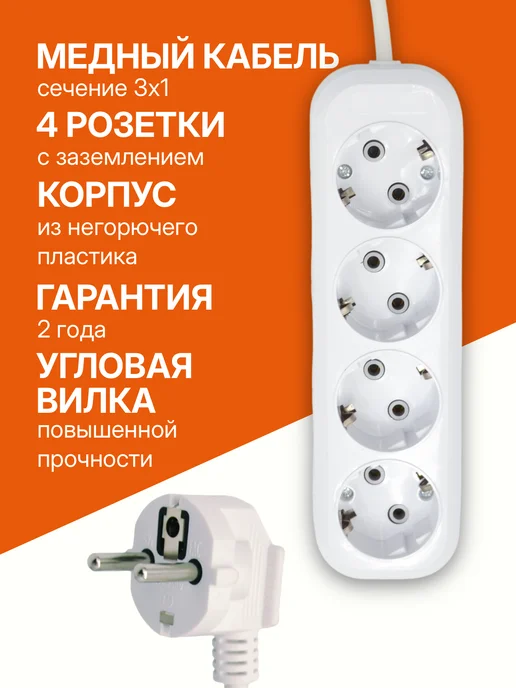 FLIX Удлинитель с заземлением 4 розетки 3 метра, 3 м, фото 3