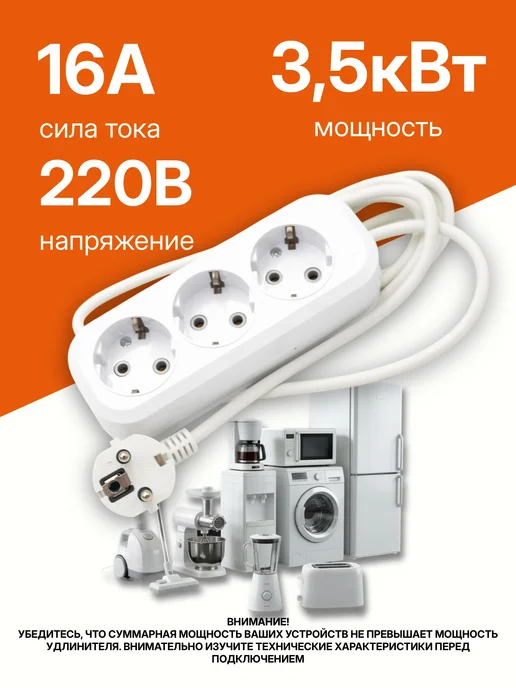 FLIX Удлинитель с заземлением 3 розетки 2 метра, 5 м, фото 2