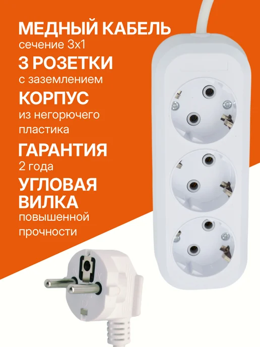 FLIX Удлинитель с заземлением 3 розетки 2 метра, 5 м, фото 3