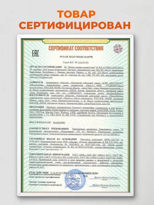 FLIX Удлинитель с заземлением 3 розетки 2 метра, 5 м, фото 5