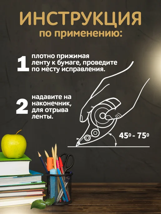 WorkMate Корректирующая лента замазка, 5мм, 10 метров, вариант, фото 4