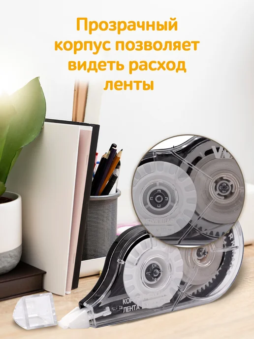 WorkMate Корректирующая лента замазка, 5мм, 10 метров, вариант, фото 6