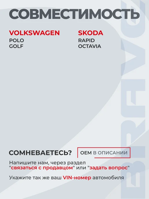 BRAVE Ролик натяжителя ремня Volkswagen Polo Skoda Octavia A7, вариант, фото 2