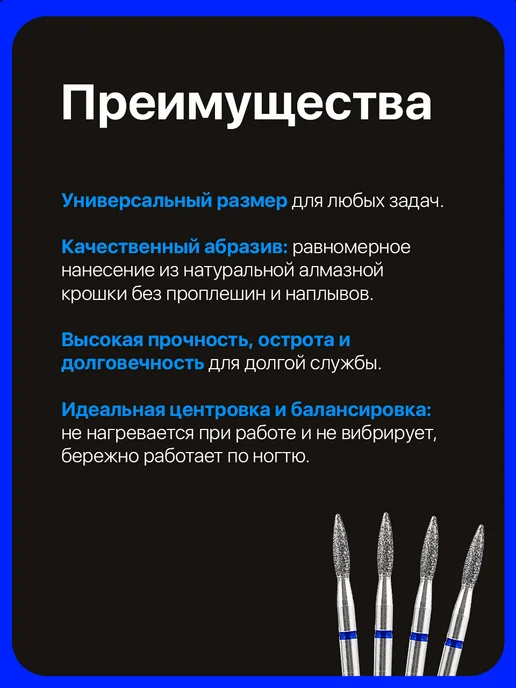 NaleLab Фрезы для маникюра пламя, 2,1 мм, красная, синий, 11 шт, фото 2
