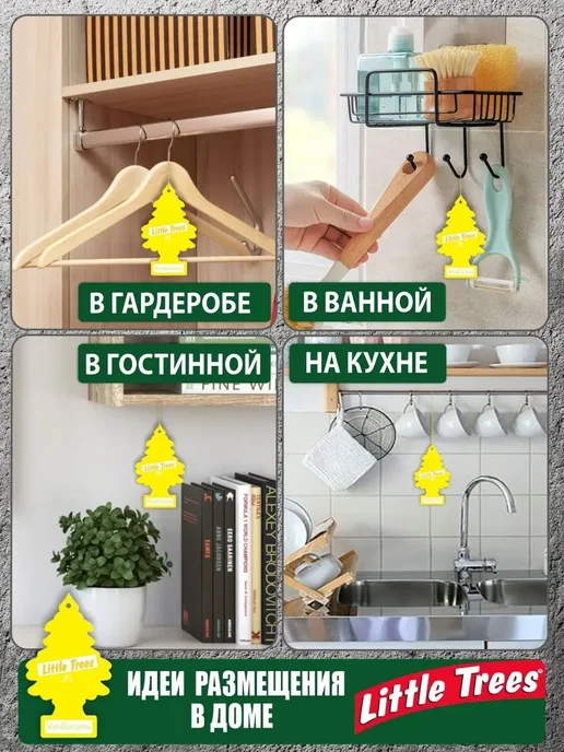 Little Trees Ароматизатор для авто "Ваниль" 3 шт, 3 шт, фото 2