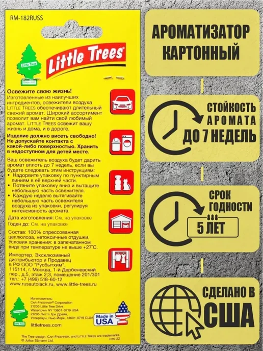 Little Trees Ароматизатор для авто "Ваниль" 3 шт, 3 шт, фото 3