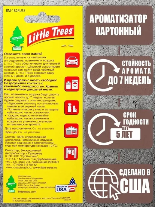 Little Trees Ароматизатор для авто "Кожа" 3 шт, 3 шт, фото 3