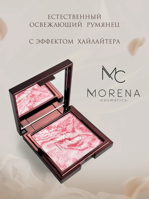 Morena Cosmetics Румяна для лица 201, 10 мл, фото 2