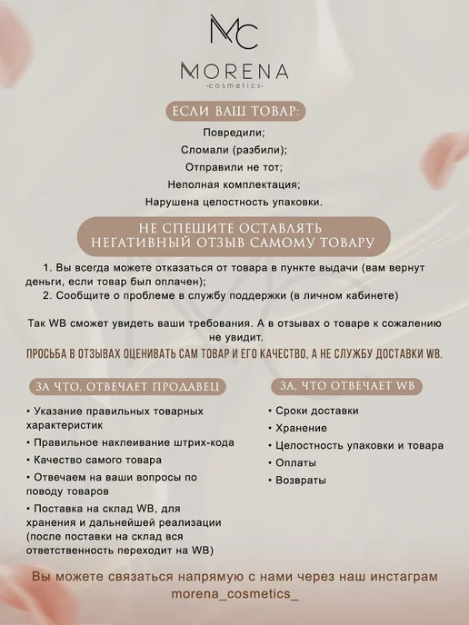 Morena Cosmetics Румяна для лица 201, 10 мл, фото 6