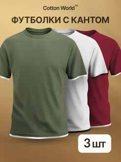 Футболка хлопок набор 3 шт Cottonworld 307078140 купить за 2 303 ₽ в интернет-магазине Wildberries