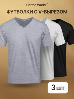 Футболка хлопок набор 3 шт Cottonworld 307078141 купить за 2 085 ₽ в интернет-магазине Wildberries