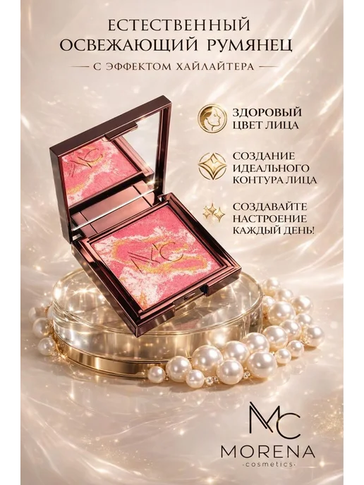 Morena Cosmetics Румяна для лица 202, красный, фото 2