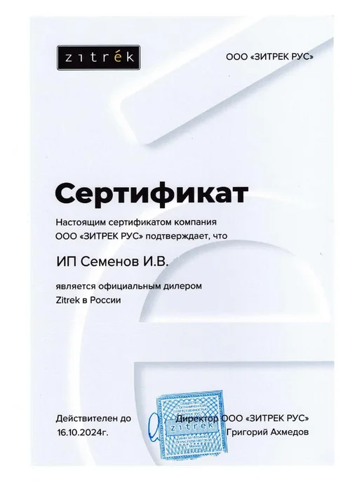 ZITREK Аппарат для сварки пластиковых труб аккумуляторный R-ZKCPW20, зеленый, фото 5