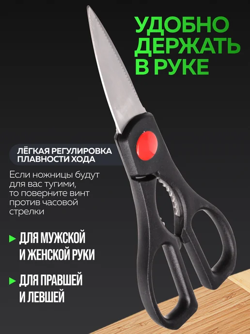 Ножницы кухонные универсальные нержавеющие - фото 4