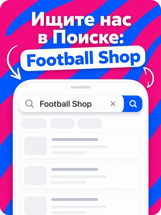 Football Shop Насос для мяча, вариант, фото 2