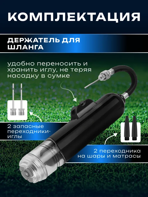 Football Shop Насос для мяча, вариант, фото 5