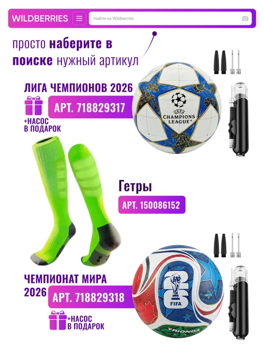 Football Shop Насос для мяча, вариант, фото 6