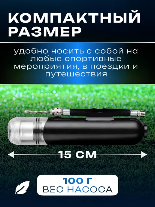 Football Shop Насос для мяча, вариант, фото 7