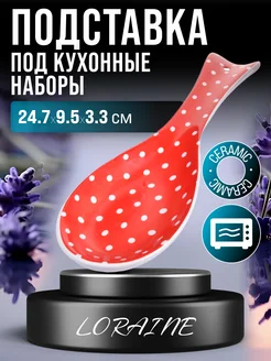 Ложка подставка подложка керамическая