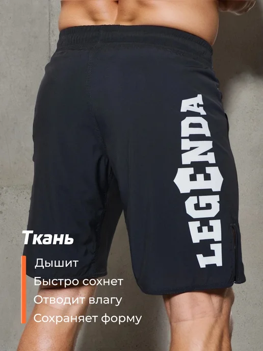 Legenda Шорты спортивные для мма, черный, фото 7