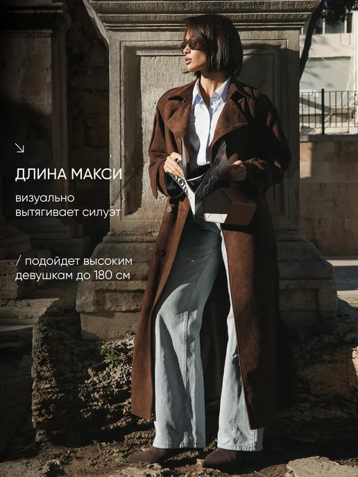 clotre Тренч длинный замшевый с поясом осенний, коричневый, фото 2