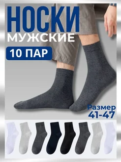 Носки высокие из хлопка набор 10 пар KHABA_WEAR 307095031 купить за 110 ₽ в интернет-магазине Wildberries