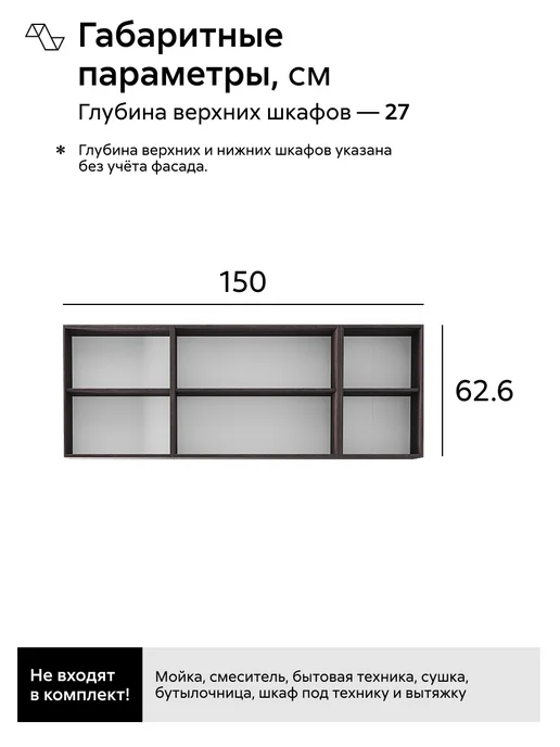 НОНТОН Кухня Мальва 1,5м (Венге, Лоредо), 1,5 м, фото 2