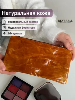 Косметичка натуральная кожа на молнии плоская Reversal 307102955 купить за 559 ₽ в интернет-магазине Wildberries