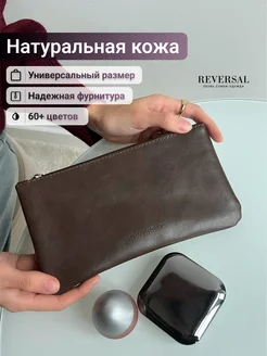 Косметичка натуральная кожа на молнии плоская Reversal 307102958 купить за 703 ₽ в интернет-магазине Wildberries