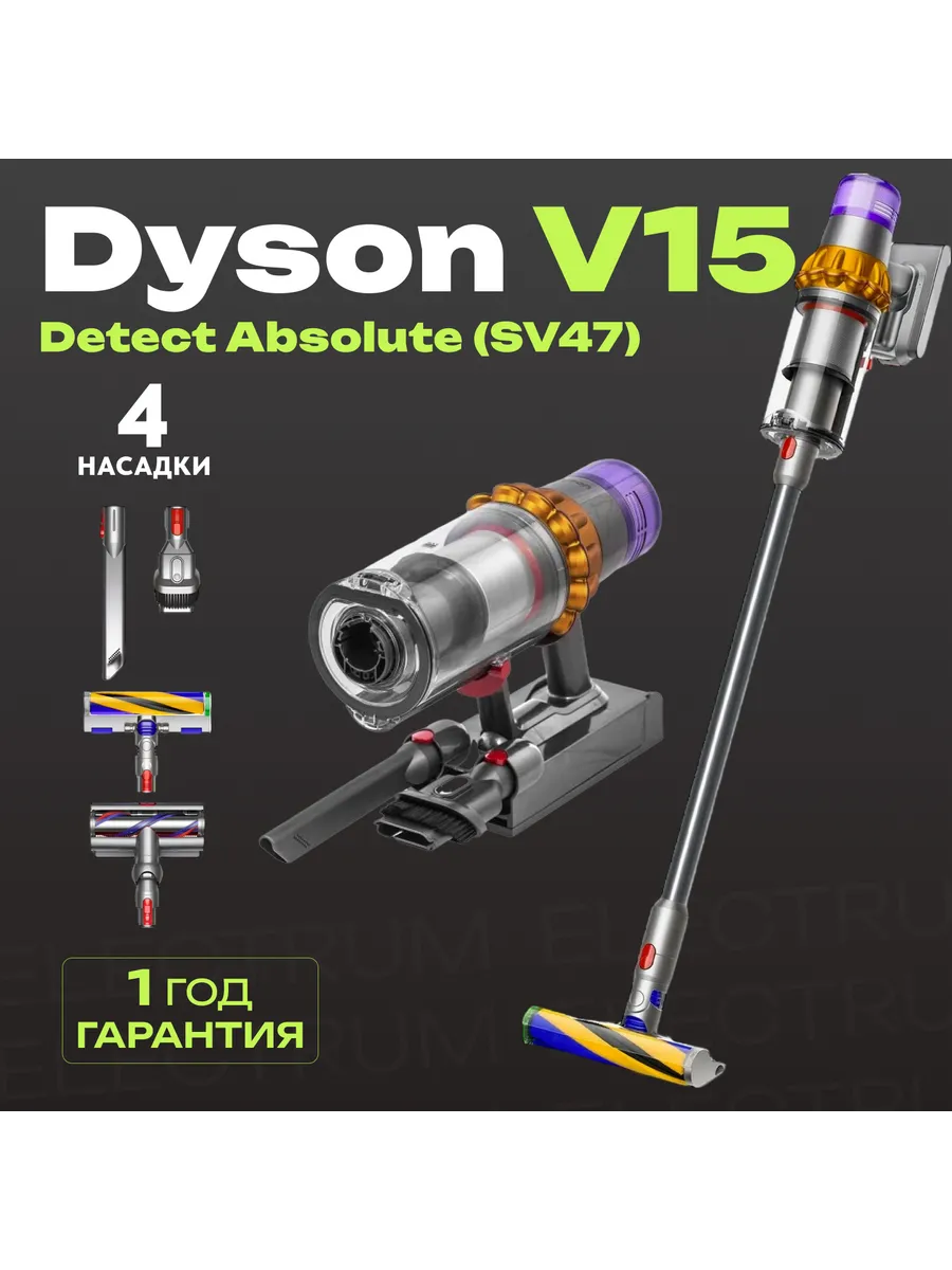 Handstick dyson v15 detect absolute yellow nickel. Handstick dyson v15 detect absolute yellow nickel