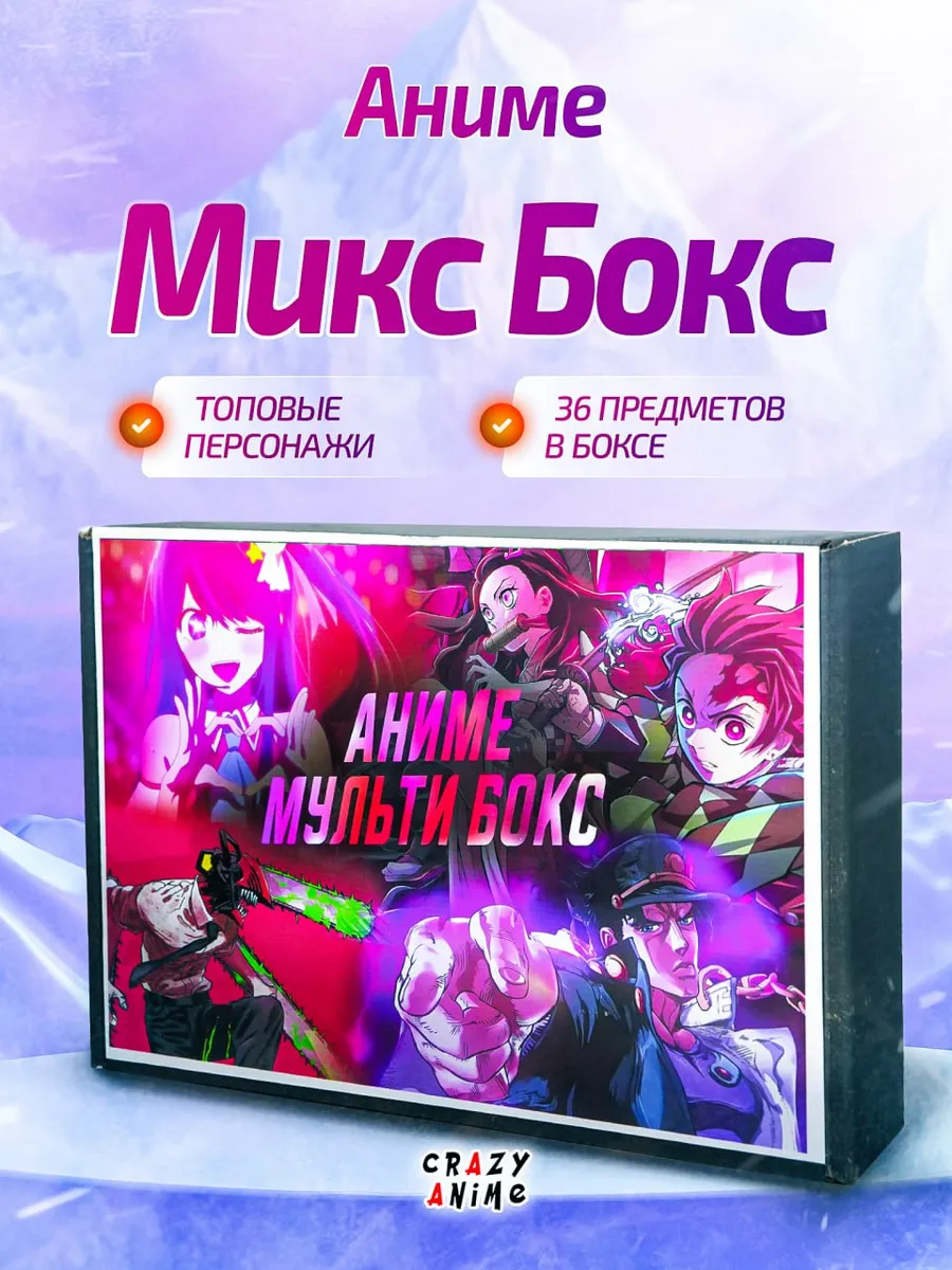 Аниме бокс Геншин, КРД, Джо Джо, Бродячие псы, Хатсуне Мику