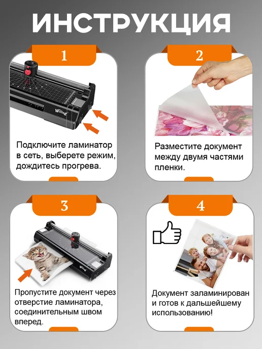 WILLING Ламинатор для бумаги А4, черный, фото 7
